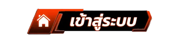 เข้าสู่ระบบเว็บคาสิโนออนไลน์ MACAU69 สล็อตแตกง่าย เว็บตรง