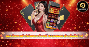 แบนเนอร์สีแดงเกมสล็อต แสดงสาวถือสมาร์ตโฟนพร้อมเกมสล็อต เหรียญทอง และเอฟเฟกต์ประกาย